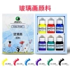 Marley Ceramic Painting Paint, Glass painting paint, hand-painted porcelain plate and vase six-color set, diy creative painting paint, waterproof hand-painted set, not easy to fade details Picture